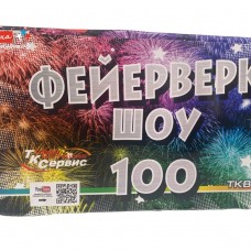 Салют Шоу (веерный) 100 х 0,8" калибр арт. TKB528 ТК Сервис